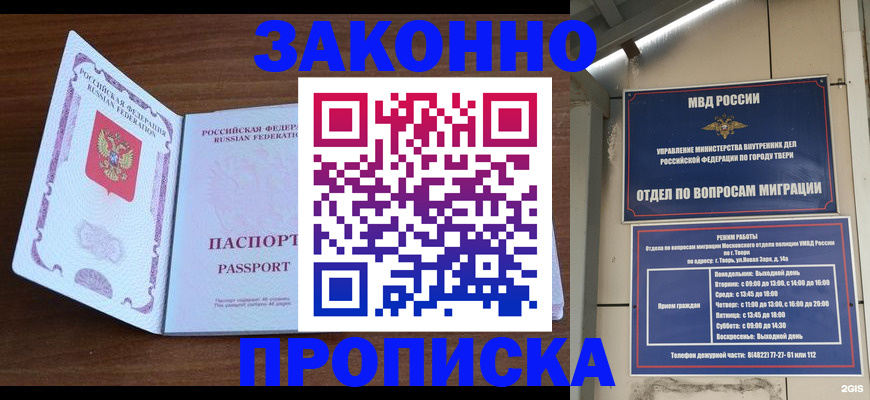 прописка поиск в Сосновке