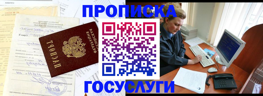 временная регистрация поиск в Сосновке